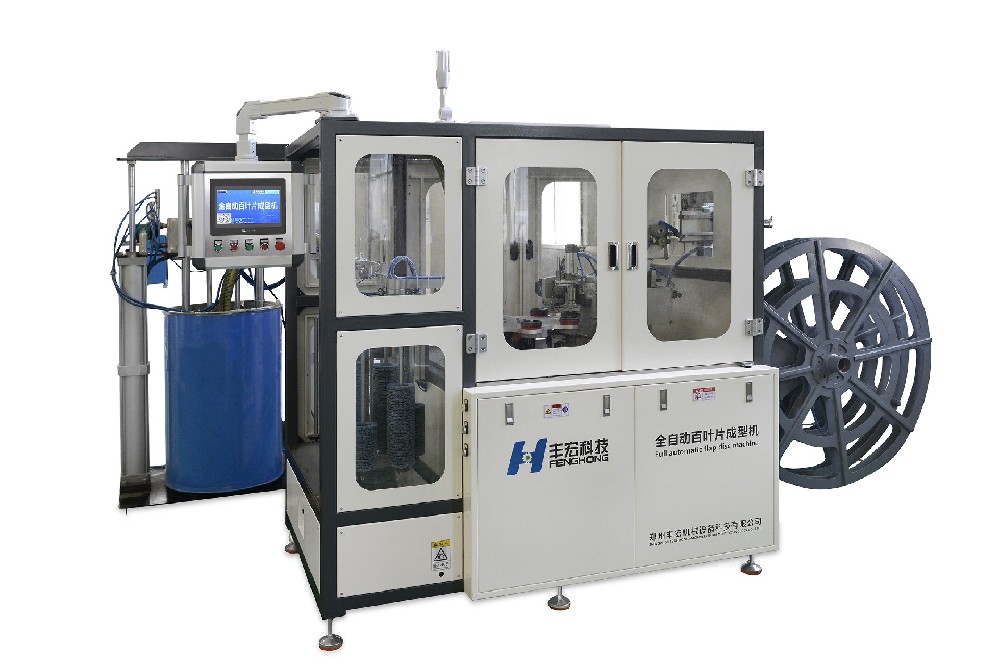 全自动百叶片尊贵高速成型机FHQ-1500