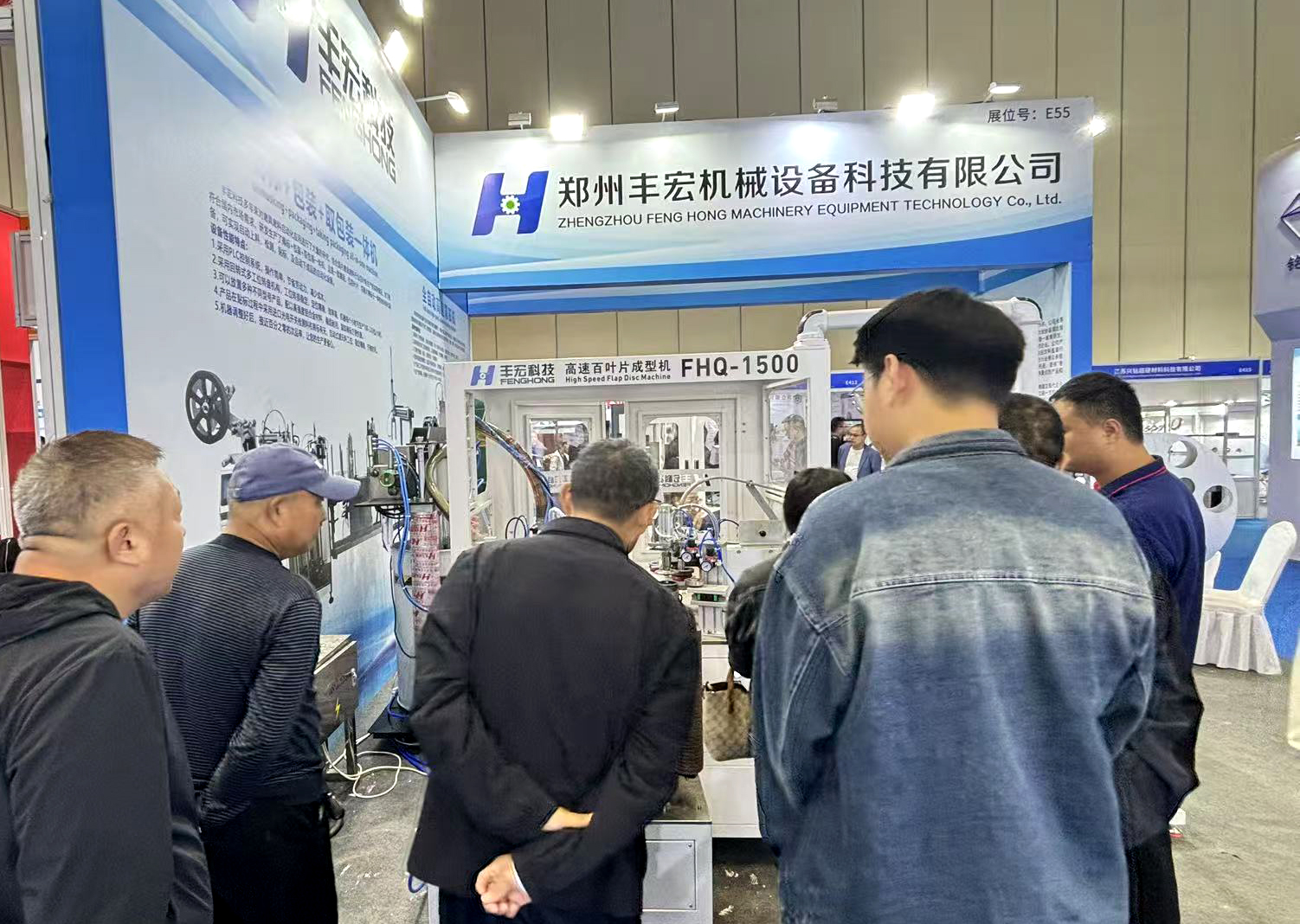 三磨展丰宏科技展位前客户咨询