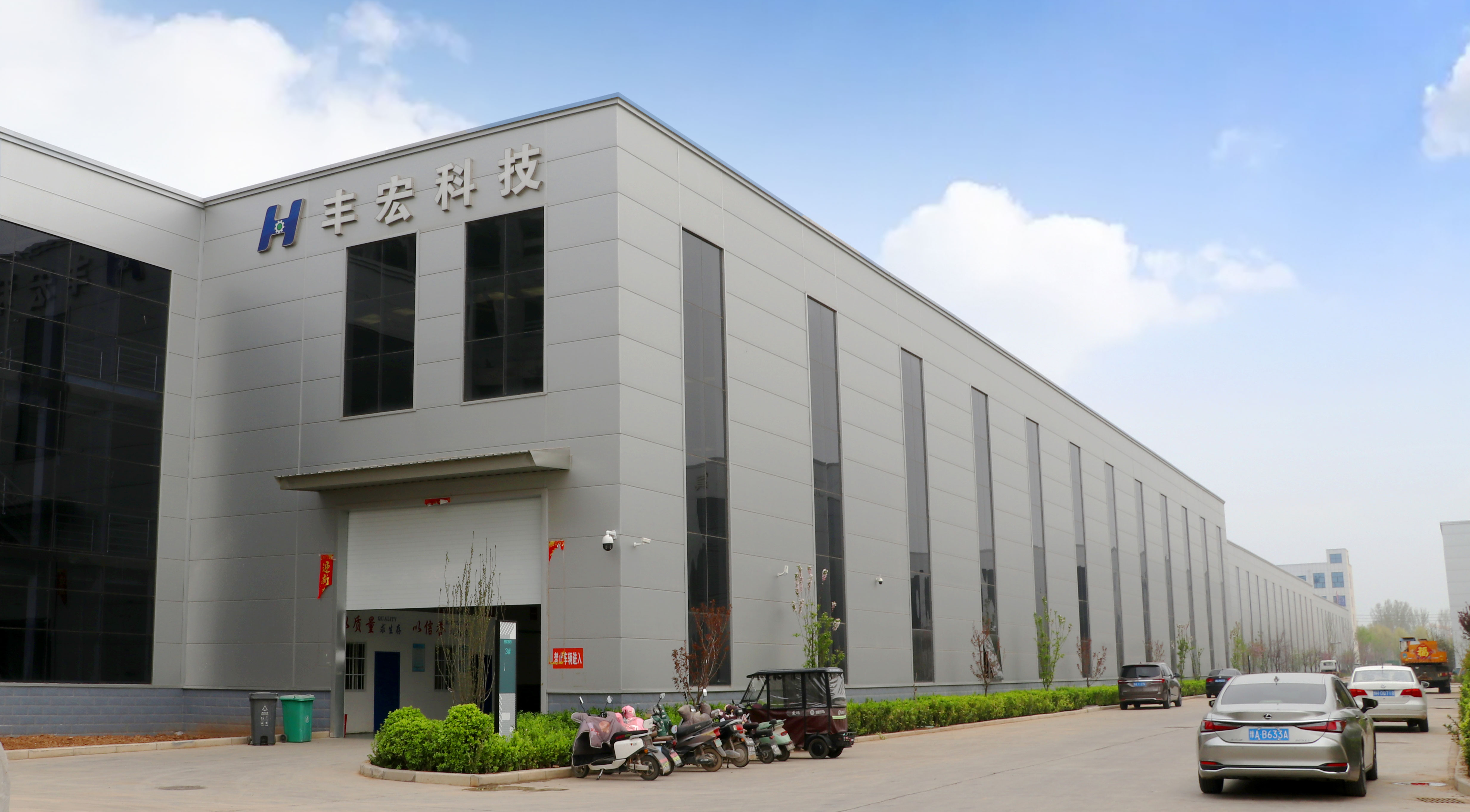 丰宏科技车间